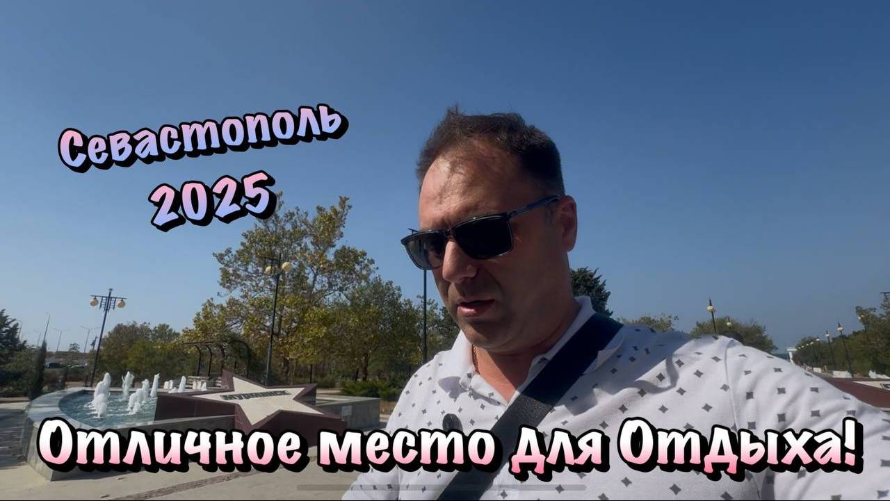 Место Притяжения для Отдыха в Севастополе у Моря❗️ смотреть онлайн