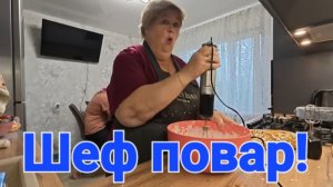 Обзор от 9 сентября 2025г. 
Торт пломбир...