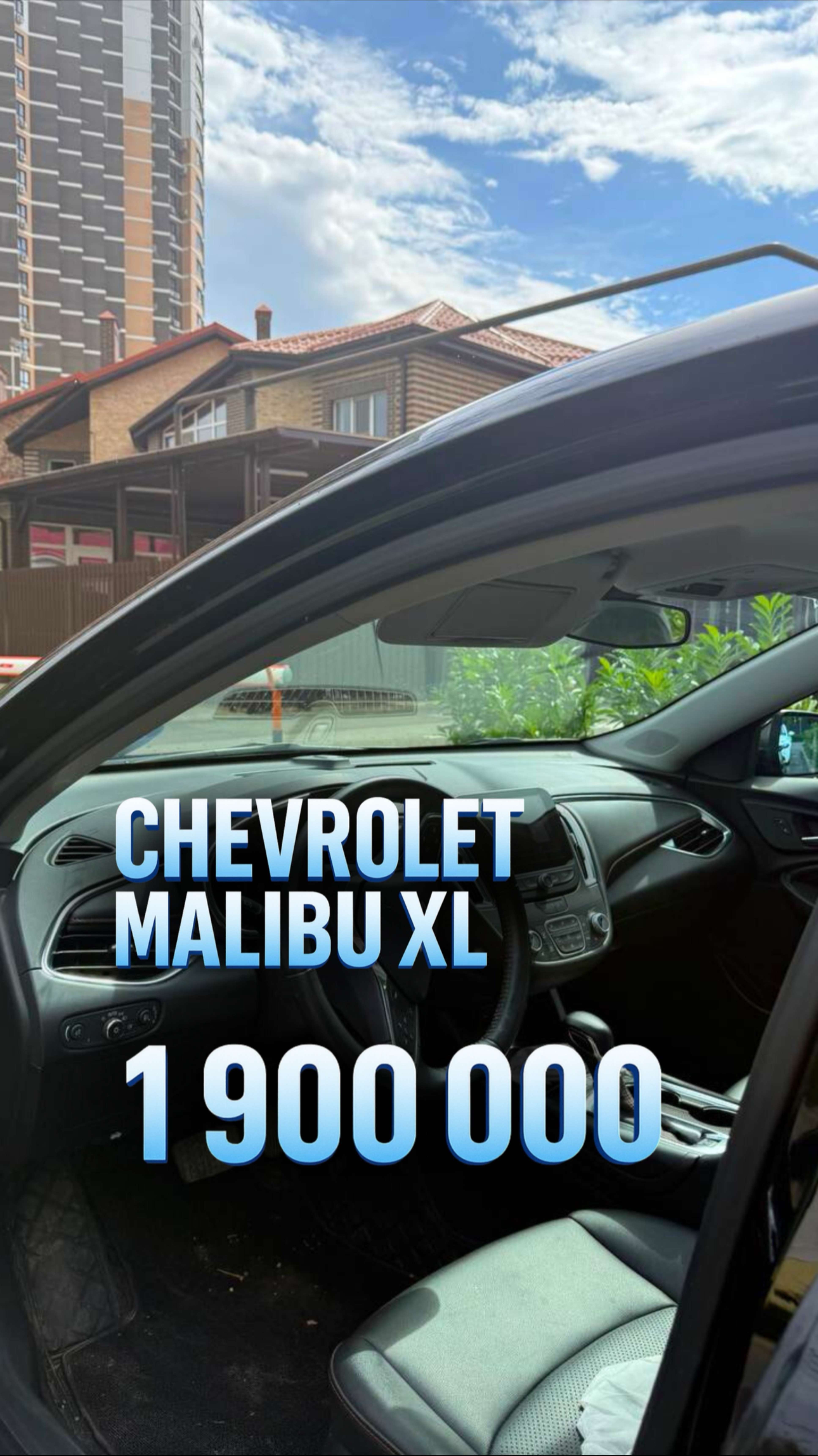 Привезли Chevrolet Malibu XL Redline 550T, 2021 для нашего клиента из Ростова