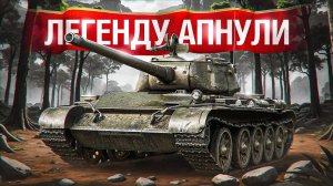 Шотник — Легендарный Т-44 Стал Имбой после Апа!