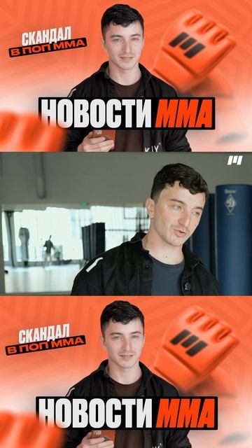 НОВОСТИ ММА | Драка на Prime FL , Шовхал не приехал на бои смотреть онлайн