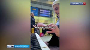 Оперная певица из Башкортостана Айгуль Ахметшина спела Хабанеру на лондонском вокзале