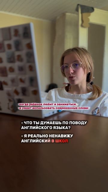 А ваш ребёнок любит английский?   #английский #дети #школа #подростки
