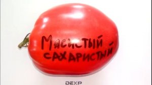 Томат Мясистый сахаристый