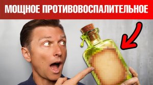 Самое мощное оружие против артрита и других воспалений👍