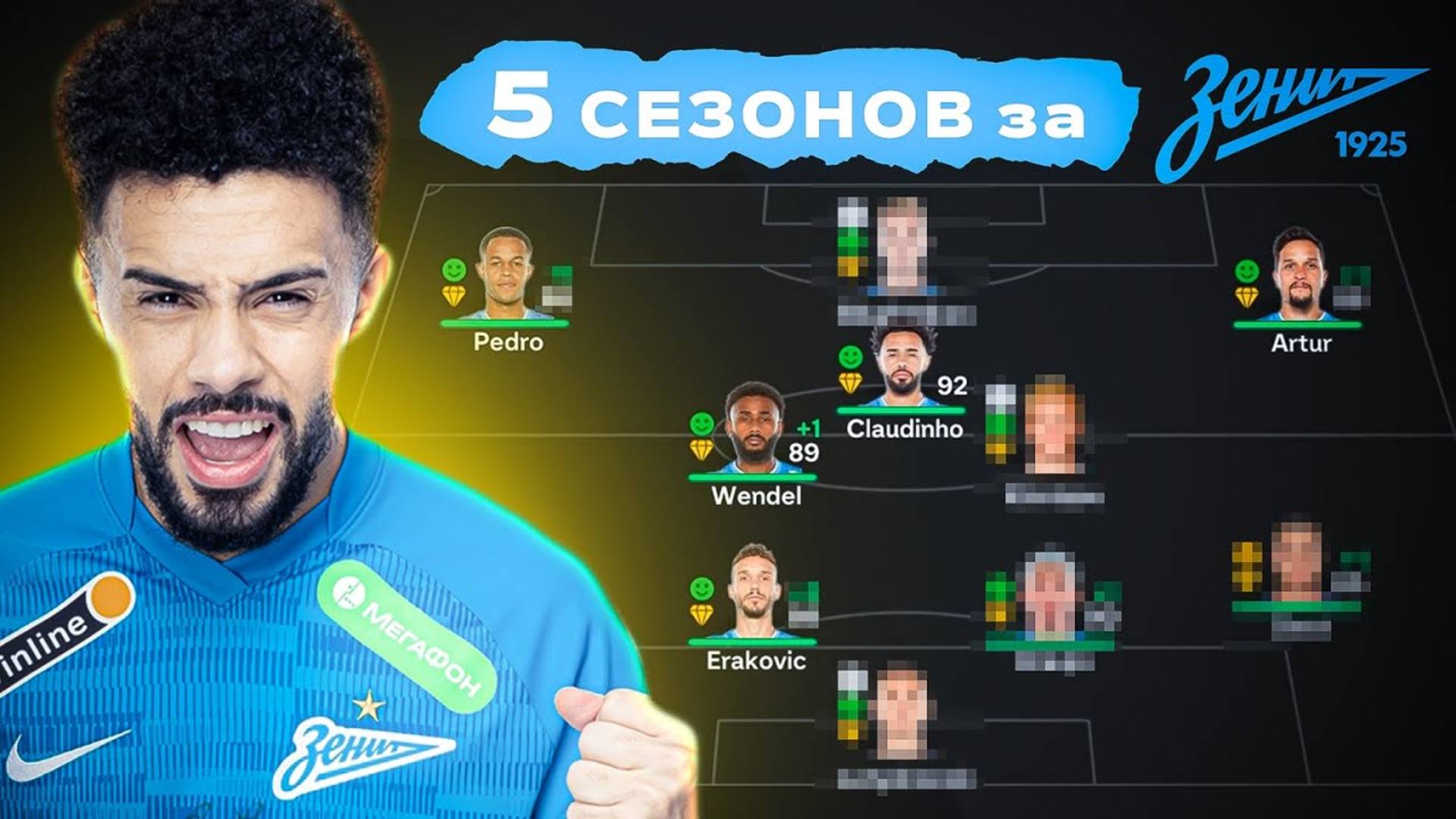 сыграл 5 СЕЗОНОВ за ЗЕНИТ в КАРЬЕРЕ ТРЕНЕРА в ФК 25 | перестройка ФИФА 25 эксперимент смотреть онлайн