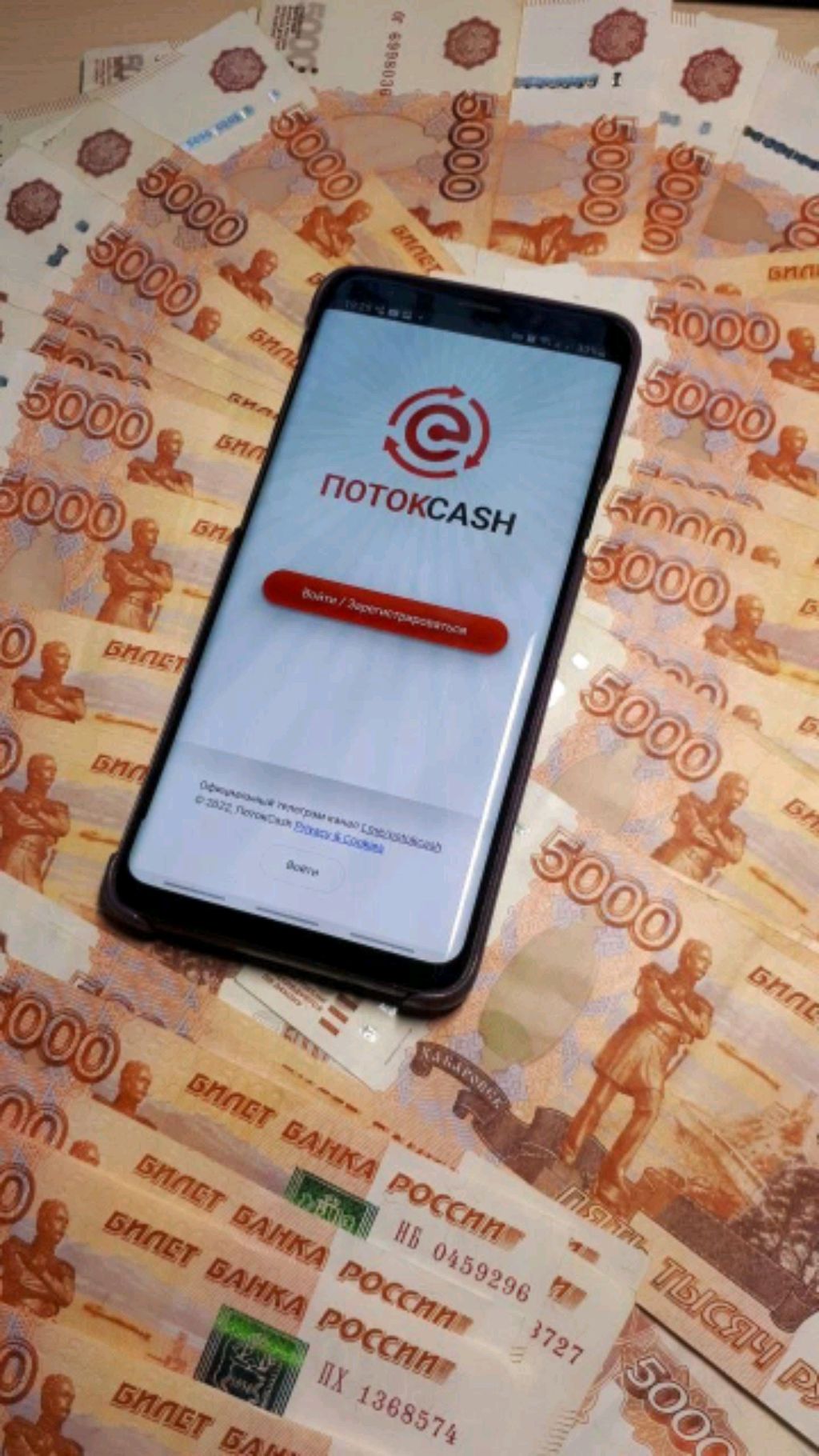 Быть в потоке