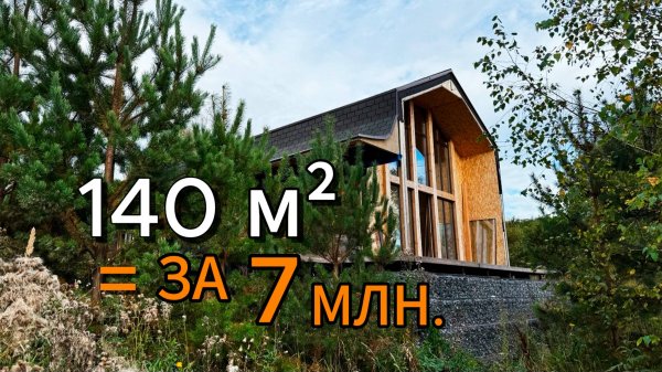 Просторный двухэтажный дом 140 м² за 7 млн