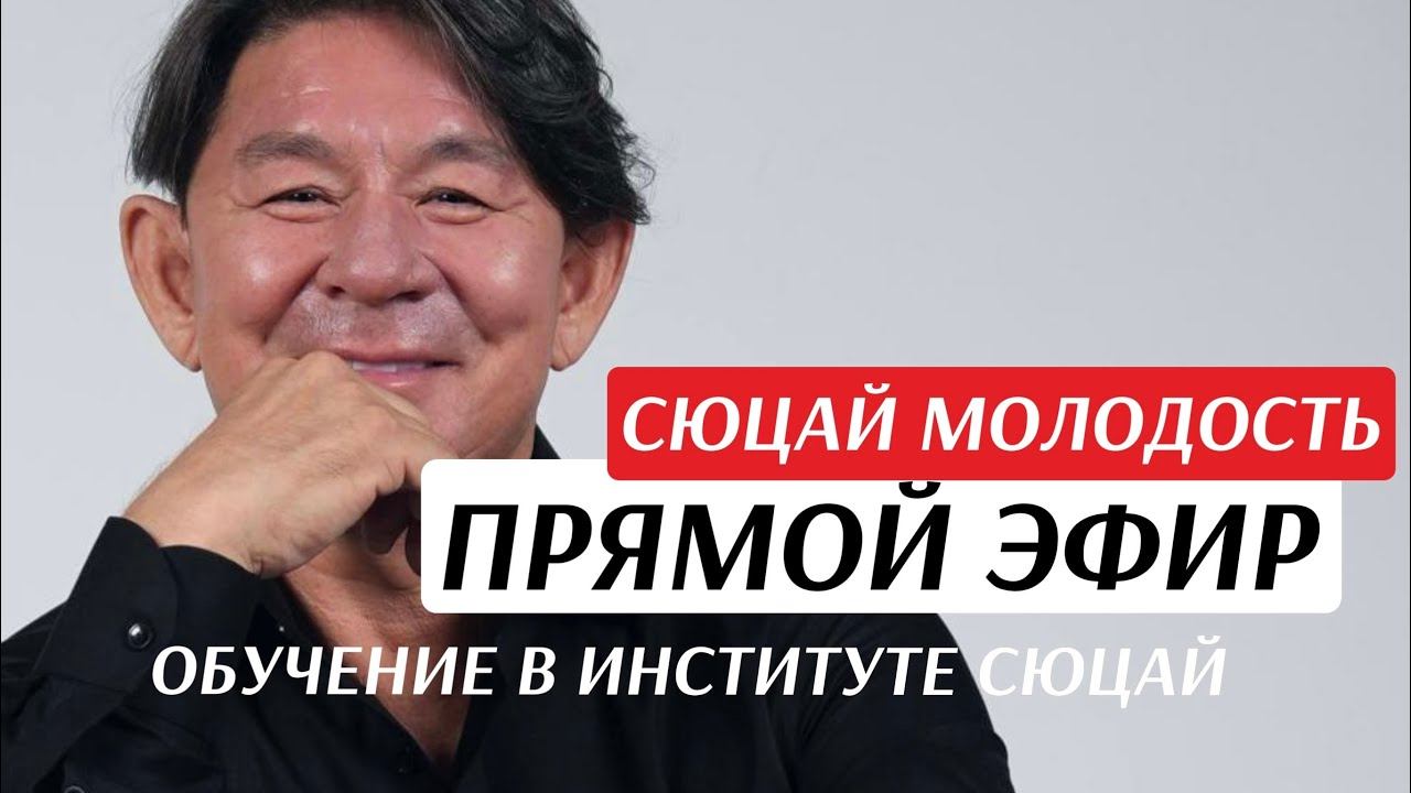 Чтобы сделать шаг назад , сначала нужно перестать делить людей |СЮЦАЙ молодость | Стамбул
