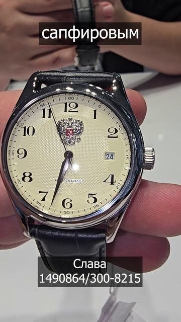 РОССИЙСКИЕ ЧАСЫ смотреть онлайн