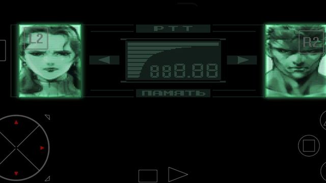 Metal Gear Solid Глава-9