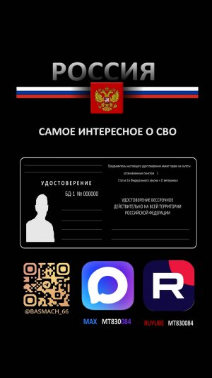 🇷🇺👍Квадрик ВСО один спешился и оставил на растерзание наших операторов FPV побратыма