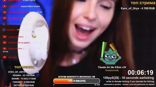 Tangerin Ear Licking (3Dio) 2022-11-29 смотреть онлайн