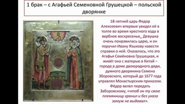 Третий Романов - Федор Алексеевич. смотреть онлайн