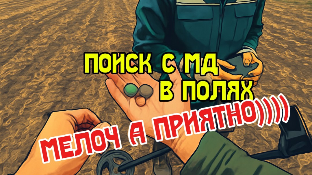 Прогулялись с МД по полям. смотреть онлайн