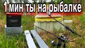 ТЫ ВСЕГДА БУДЕШЬ С УЛОВОМ! Снасти которые хочет каждый рыбак Рыбалка на спиннинг