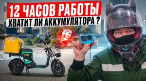 СКОЛЬКО ЗАРАБОТАЛ НА электровелосипеде MAIKAOLIN