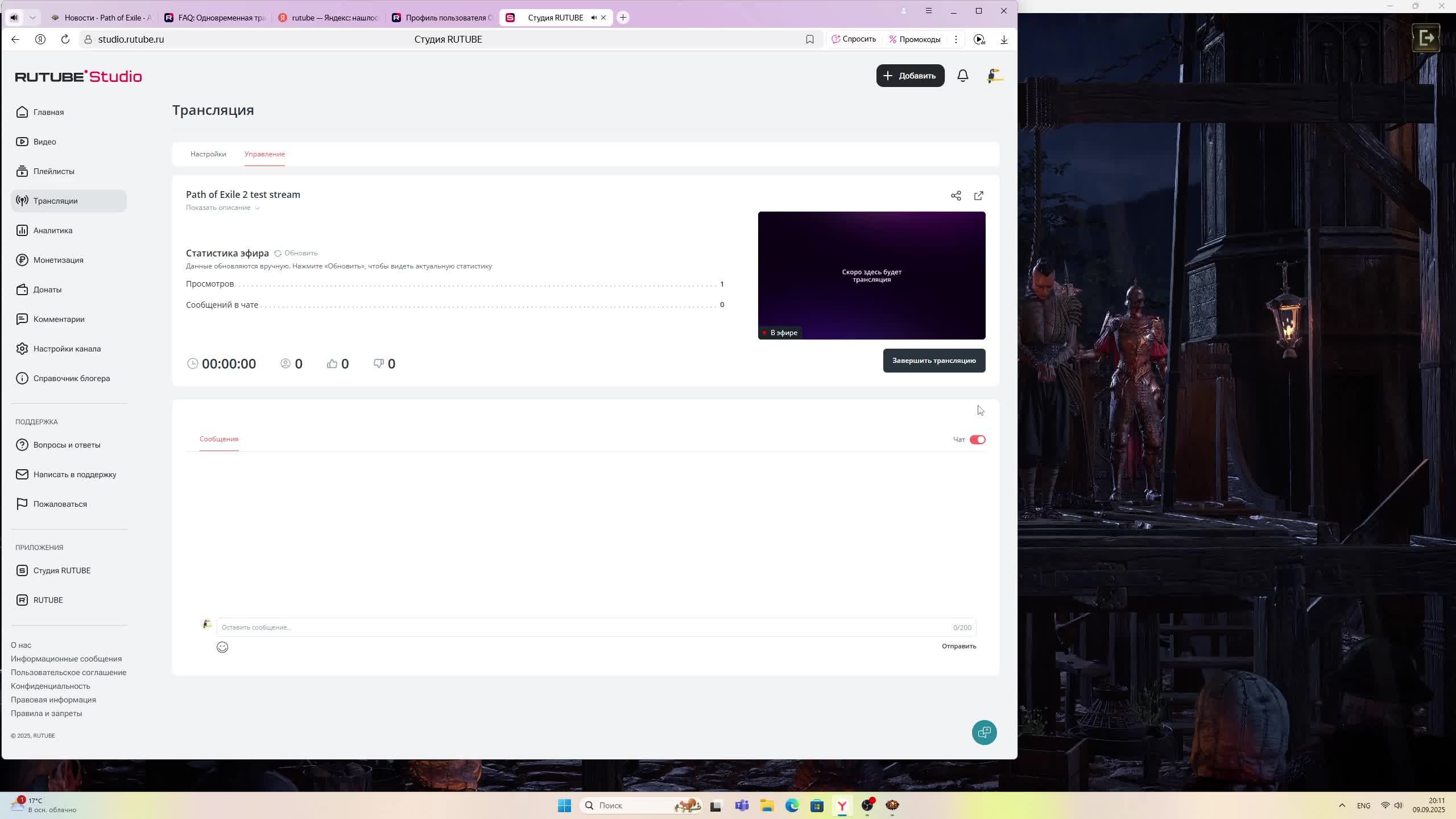 Path of Exile 2 test stream смотреть онлайн
