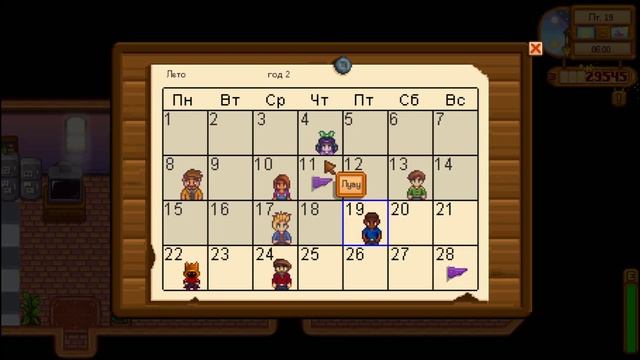 Сплинклеры, авто-полив, роскошный хлев ☀ Stardew Valley сери? смотреть онлайн