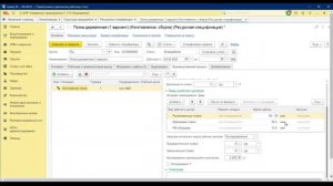 Вебинар «Как работают Рабочие центры в 1С:ERP (Производство 7)»