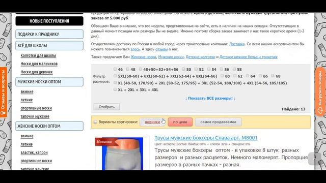 Как сделать заказ