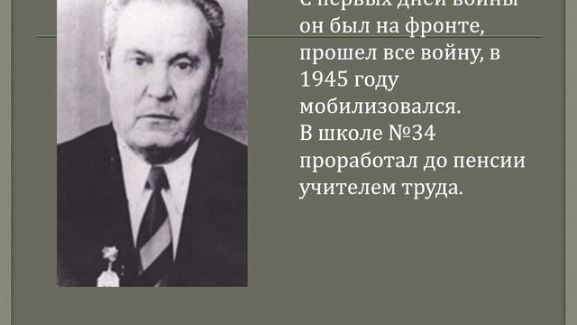 школа 34 - школа в солдатской шинели