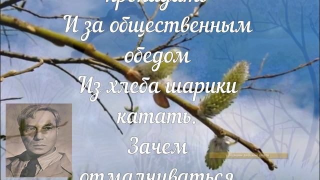 .Борис Пастернак - Перед красой земли в апреле. смотреть онлайн