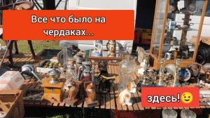 БАРАХОЛКА ГЕРМАНИИ 🇩🇪На развалинах старинного замка.