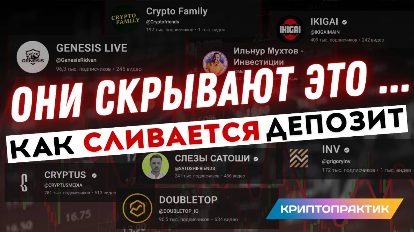 Урок ценой 30000$. 5 ошибок в крипте которые дорого стоят.