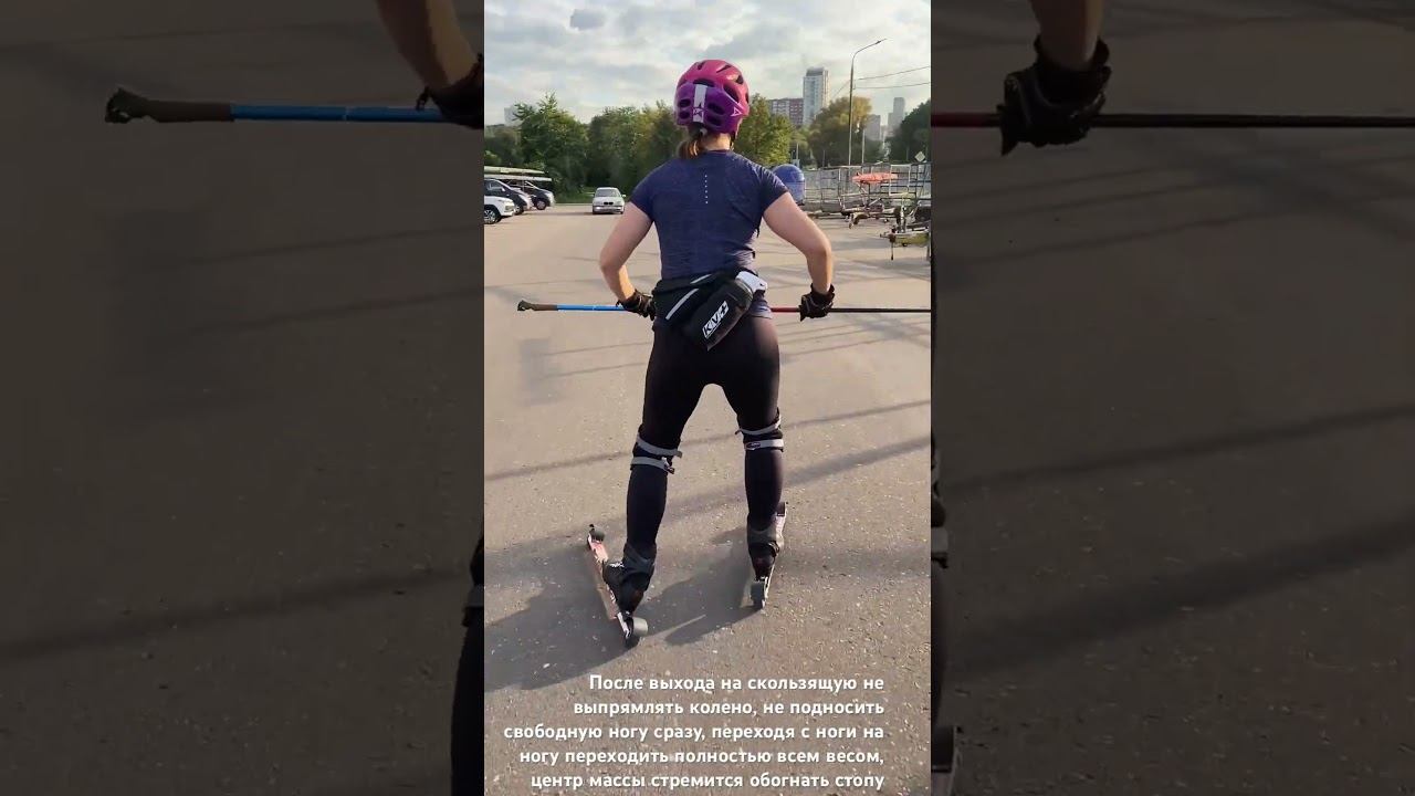 Двухшажный ход, подводящее упражнение