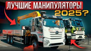 Какой манипулятор купить? Лучший манипулятор в мире! Kazan Expo