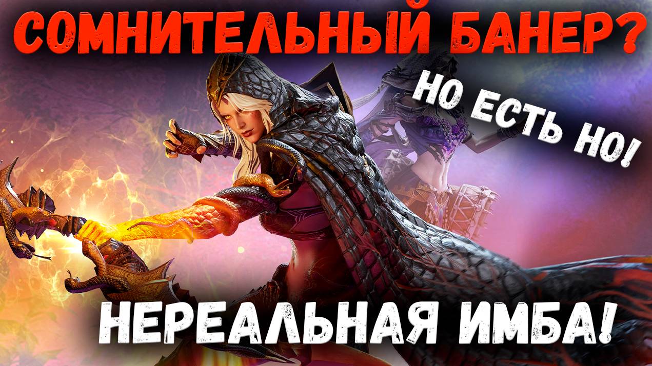 Сомнительный Древний Призыв с Потенциально Нереальной Имбой! Ситра! Новая Мета? | Watcher of Realms смотреть онлайн