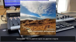 Прямой эфир со студии «Радио Новая Жизнь» Христианская музыка 24/7