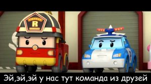 Клип Песня про РОБОКАР ПОЛИ Rasa ПЧЕЛОВОД ПАРОДИЯ