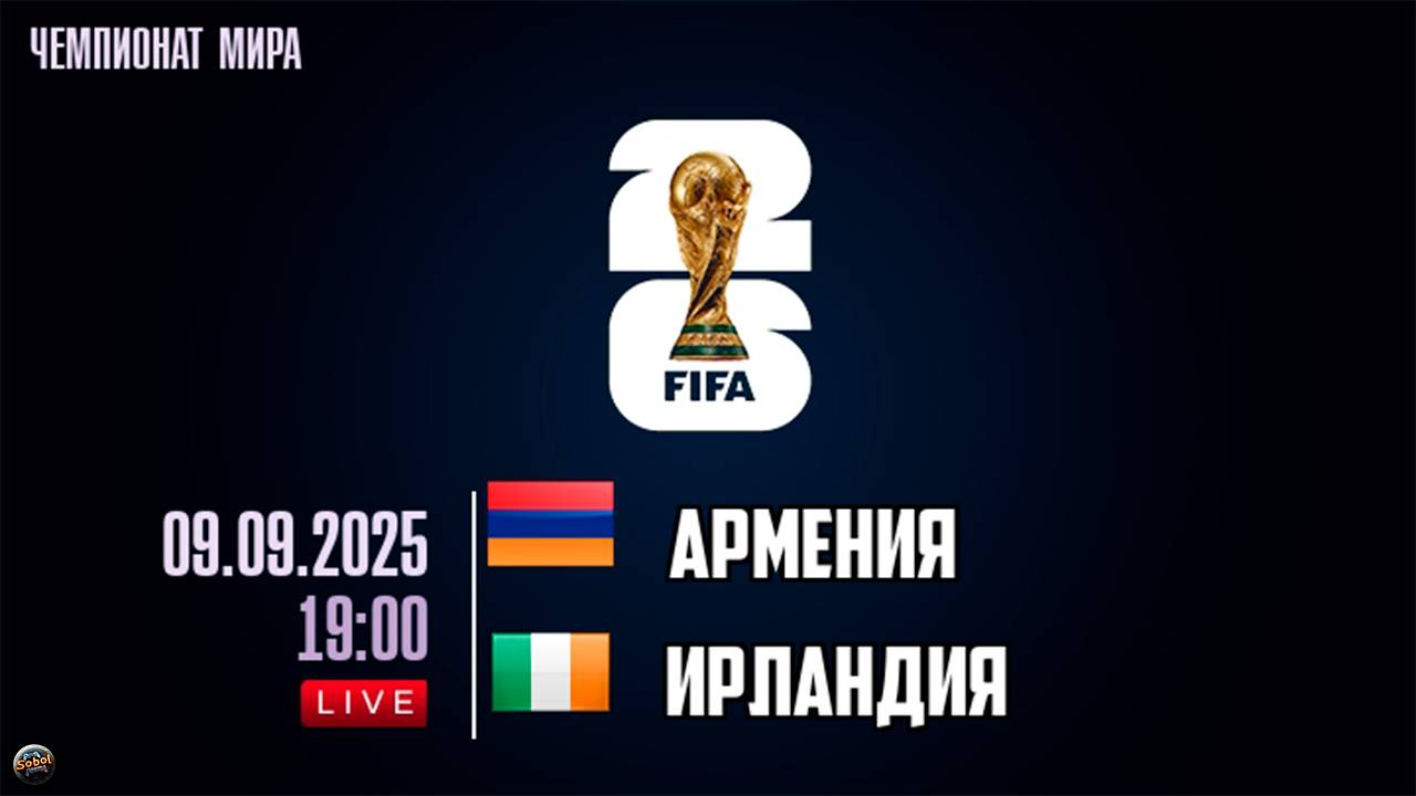 Отборочный матч чемпионата мира по футбол. Армения - Ирландия. Обзор [FIFA 23] смотреть онлайн