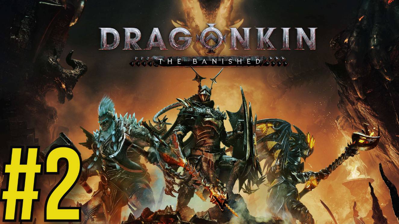 Dragonkin: The Banished Прохождение(2025) ч2 Босс