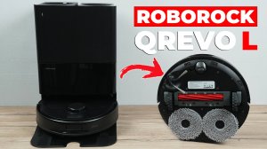 Roborock Qrevo L: 10 000 Па, обновленная боковая щётка, станция «Всё в одном»🔥 ОБЗОР и ТЕСТ✅
