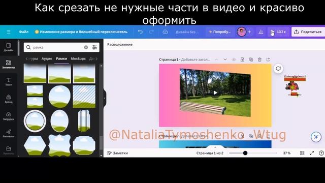 Как #срезать не #нужные части в #видео и красиво #оформи смотреть онлайн