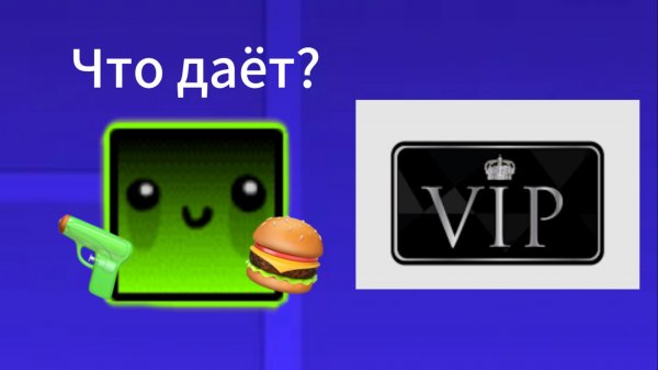 Что даёт VIP пропуск в Zombie Game ?