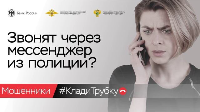 Видео-Месседжер смотреть онлайн