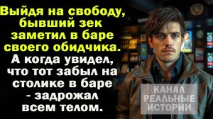Жизненные истории " Бывший друг"   Истории из жизни / Рассказы / Слушать аудио рассказы