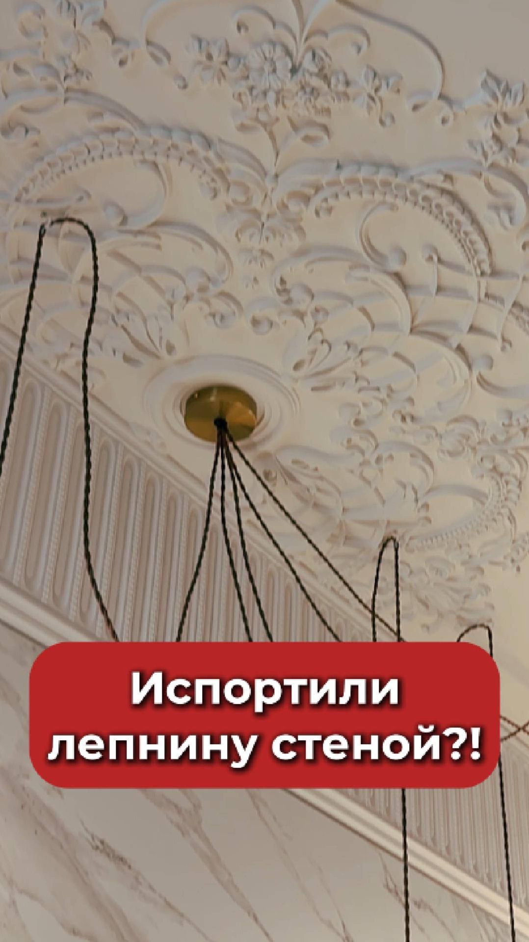 Кажется, что косяк ремонта… Но это фишка! смотреть онлайн