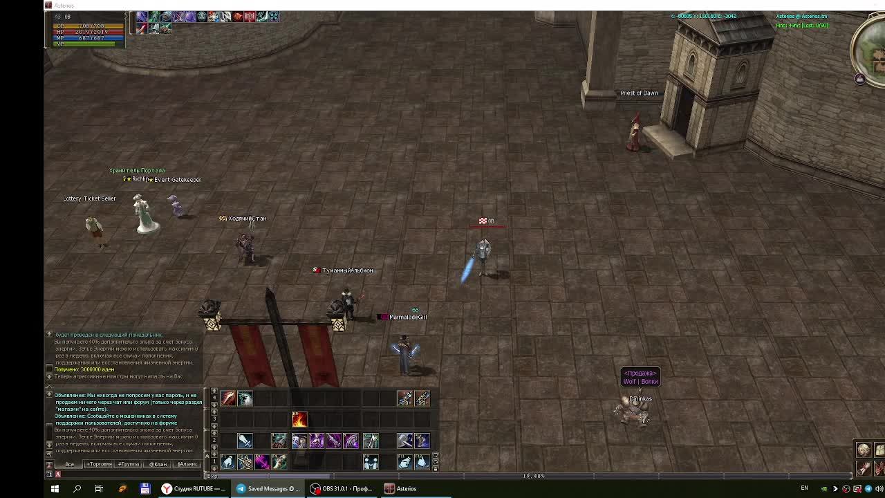 Lineage II Asterios смотреть онлайн