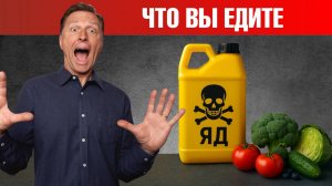 Вам говорят, что это безопасно… но это яд😲