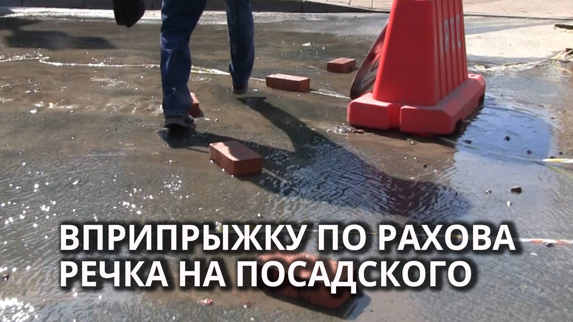 На перекрёстке в центре Саратова появился новый "мост" смотреть онлайн