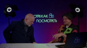 Смотря как посмотреть. Белый Бим Черное ухо