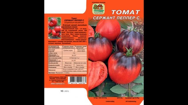ВЫ ПРОСТО ОБЯЗАНЫ ПОСАДИТЬ эти томаты У СЕБЯ НА УЧАСТК смотреть онлайн