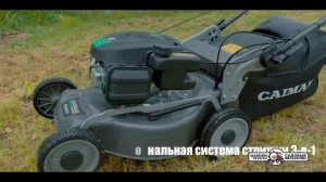 Газонокосилка бензиновая Caiman Ferro 47CV