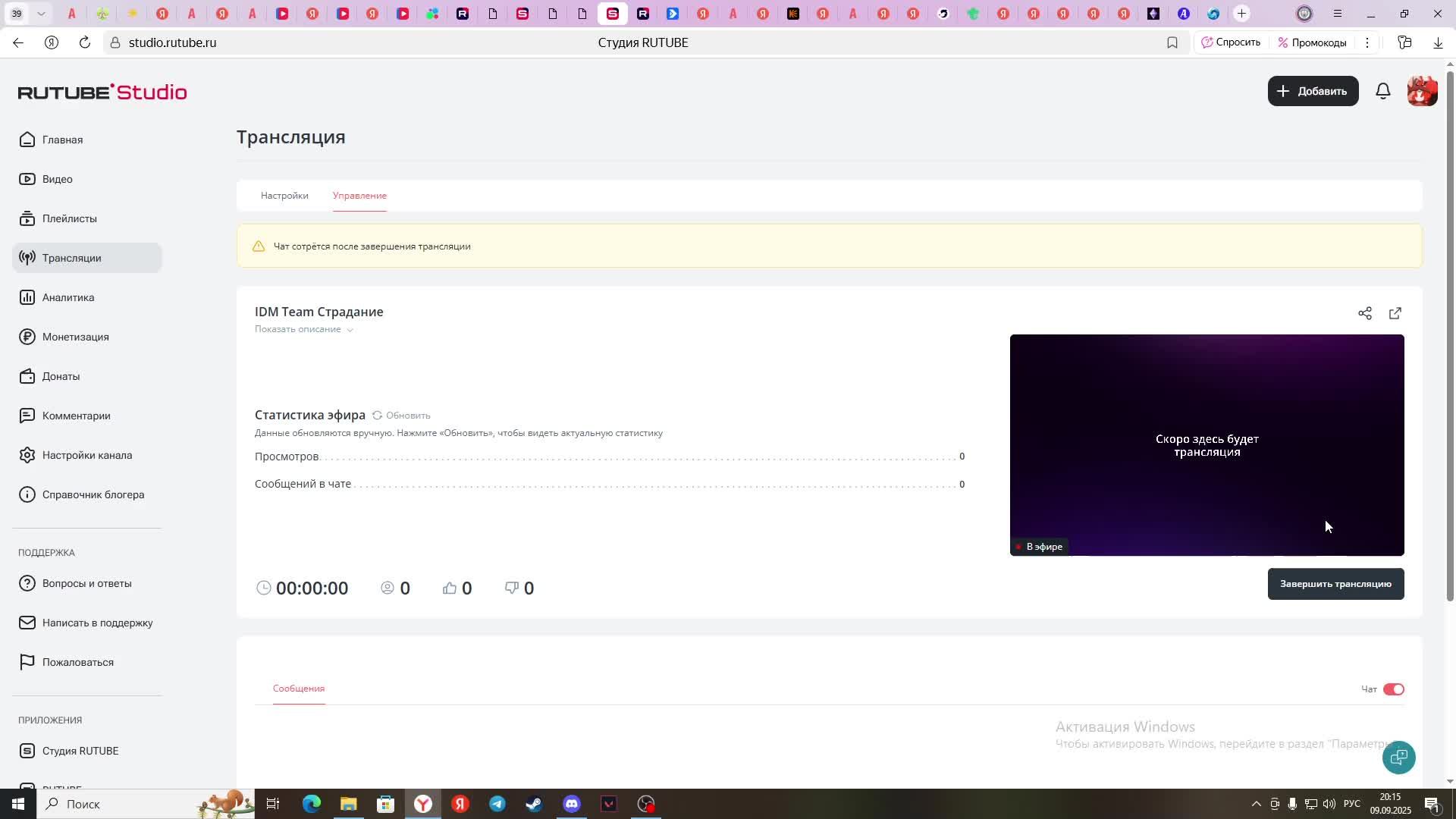 IDM Team Страдание