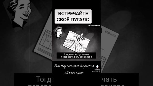 ВСТРЕЧАЙТЕ своё ПУГАЛО